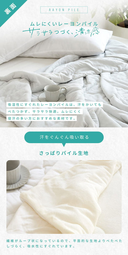 タオルケット リバーシブル ダブル 180×190cm ケット ブランケット 夏用 キルトケット 冷感 厚手 夏掛け布団 肌掛け布団 洗える 抗菌 夏布団 冷感寝具 新生活 おしゃれ シンプル 無地 肌掛け(代引不可)