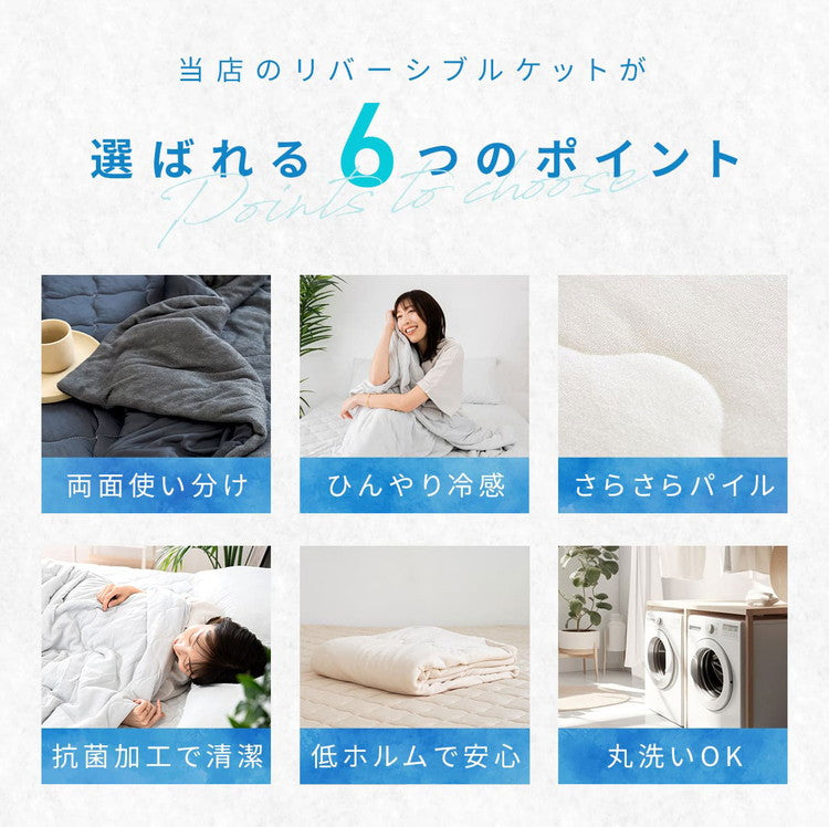 タオルケット リバーシブル ダブル 180×190cm ケット ブランケット 夏用 キルトケット 冷感 厚手 夏掛け布団 肌掛け布団 洗える 抗菌 夏布団 冷感寝具 新生活 おしゃれ シンプル 無地 肌掛け(代引不可)