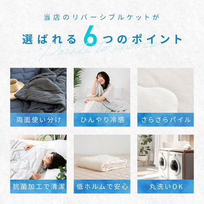 タオルケット リバーシブル ダブル 180×190cm ケット ブランケット 夏用 キルトケット 冷感 厚手 夏掛け布団 肌掛け布団 洗える 抗菌 夏布団 冷感寝具 新生活 おしゃれ シンプル 無地 肌掛け(代引不可)