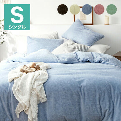あったか布団カバー 3点セット シングル 冬用 洗える ボックスシーツ 掛け布団カバー 枕カバー ベビーボア マイクロファイバー(代引不可)