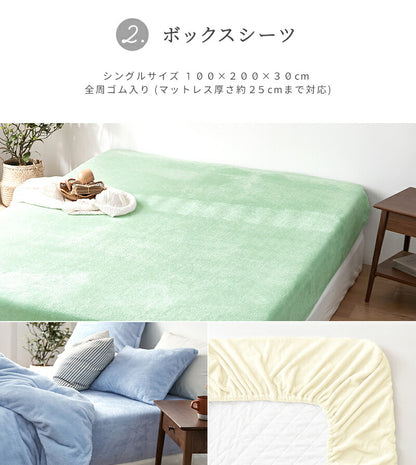 あったか布団カバー 3点セット シングル 冬用 洗える ボックスシーツ 掛け布団カバー 枕カバー ベビーボア マイクロファイバー(代引不可)