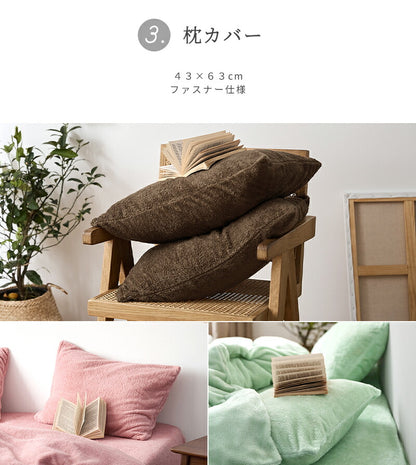 あったか布団カバー 3点セット シングル 冬用 洗える ボックスシーツ 掛け布団カバー 枕カバー ベビーボア マイクロファイバー(代引不可)