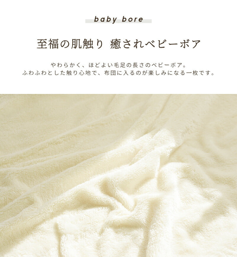 あったか布団カバー 3点セット シングル 冬用 洗える ボックスシーツ 掛け布団カバー 枕カバー ベビーボア マイクロファイバー(代引不可)