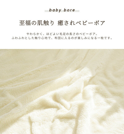 あったか布団カバー 3点セット シングル 冬用 洗える ボックスシーツ 掛け布団カバー 枕カバー ベビーボア マイクロファイバー(代引不可)