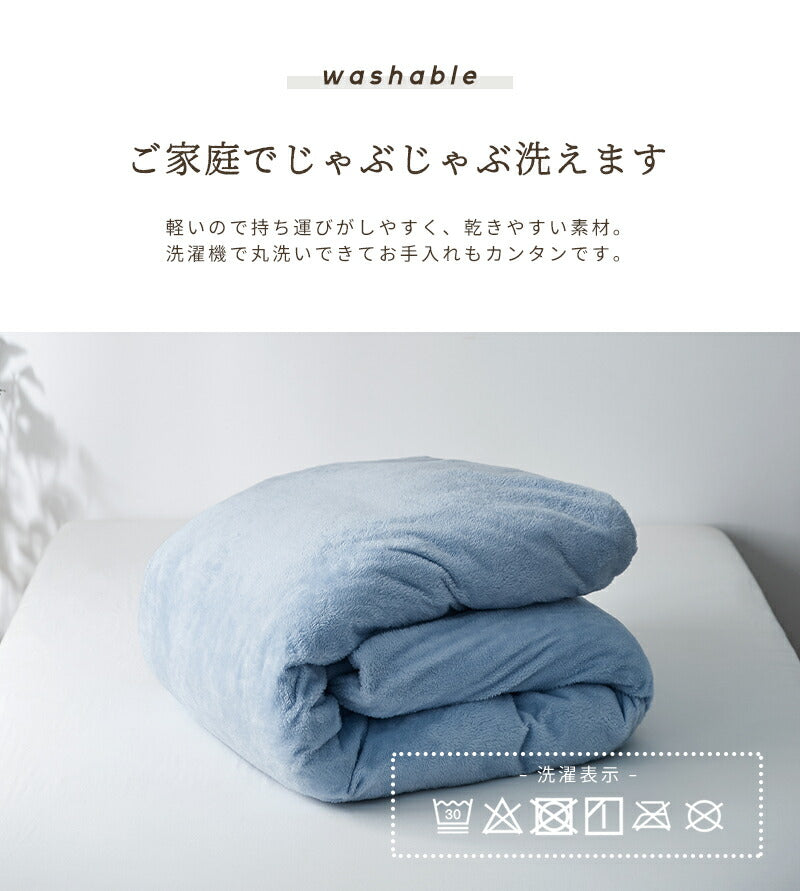 あったか布団カバー 3点セット シングル 冬用 洗える ボックスシーツ 掛け布団カバー 枕カバー ベビーボア マイクロファイバー(代引不可)