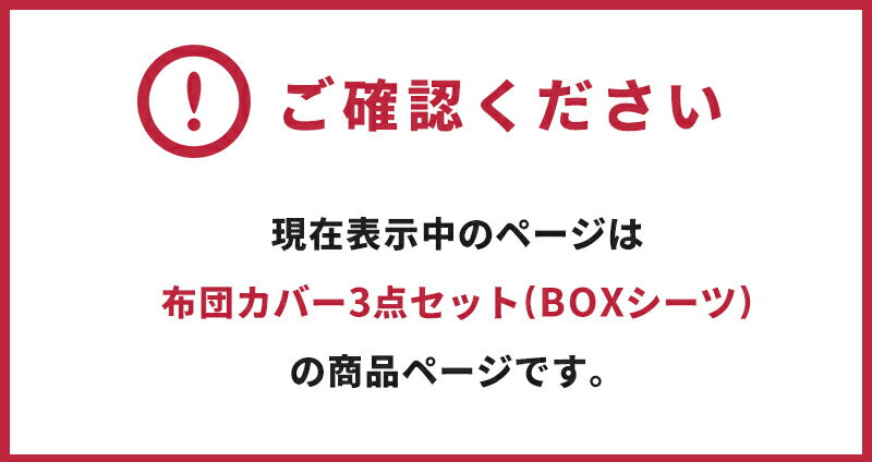 あったか布団カバー 3点セット シングル 冬用 洗える ボックスシーツ 掛け布団カバー 枕カバー ベビーボア マイクロファイバー(代引不可)