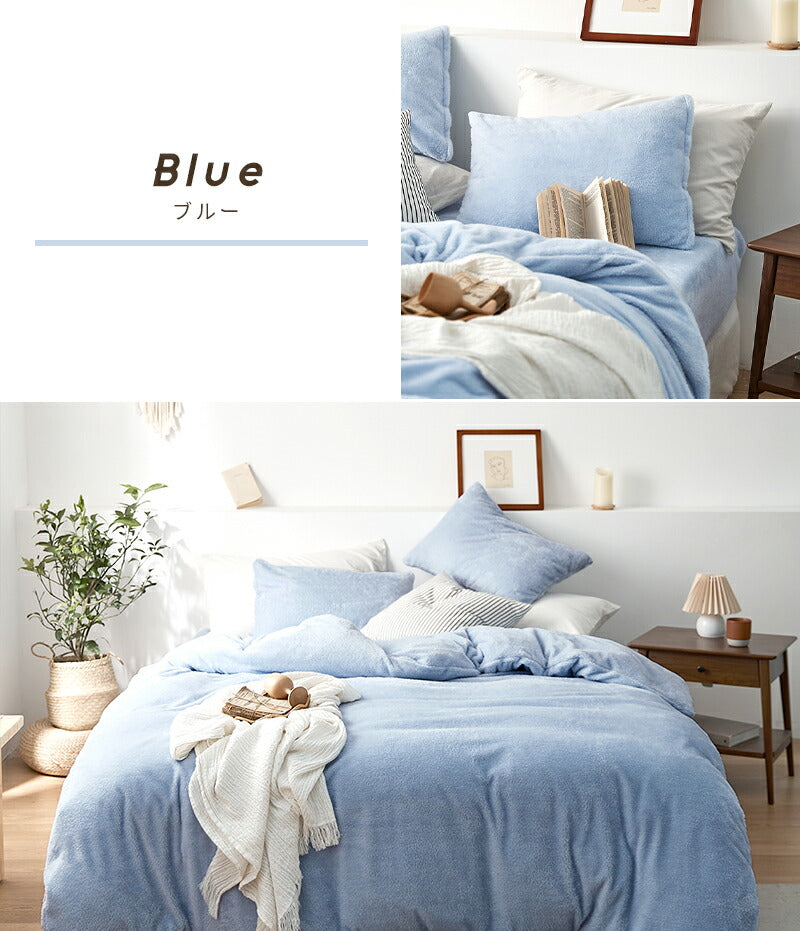 あったか布団カバー 3点セット シングル 冬用 洗える ボックスシーツ 掛け布団カバー 枕カバー ベビーボア マイクロファイバー(代引不可)