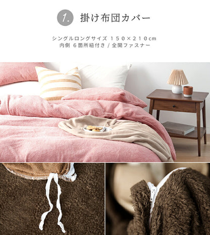 あったか布団カバー 3点セット シングル 冬用 洗える ボックスシーツ 掛け布団カバー 枕カバー ベビーボア マイクロファイバー(代引不可)