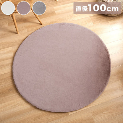 ラビットファー ラグ ラグマット 円形 直径100cm もちふわ おしゃれ かわいい プレイマット カーペット lite-sott 丸 小さめ 滑り止め マイクロファイバー 冬用(代引不可)