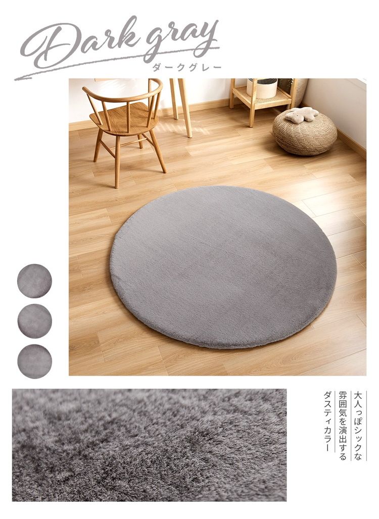 ラビットファー ラグ ラグマット 円形 直径100cm もちふわ おしゃれ かわいい プレイマット カーペット lite-sott 丸 小さめ 滑り止め マイクロファイバー 冬用(代引不可)