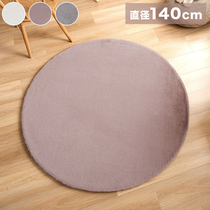 ラビットファー ラグ ラグマット 円形 直径140cm もちふわ おしゃれ かわいい プレイマット カーペット lite-sott 丸 小さめ 滑り止め マイクロファイバー 冬用(代引不可)