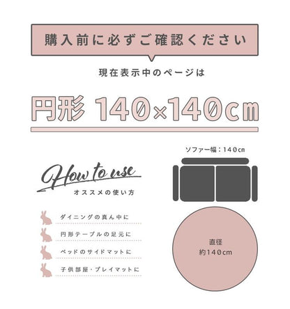 ラビットファー ラグ ラグマット 円形 直径140cm もちふわ おしゃれ かわいい プレイマット カーペット lite-sott 丸 小さめ 滑り止め マイクロファイバー 冬用(代引不可)