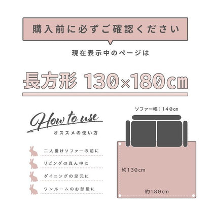 ラビットファー ラグ ラグマット 130×180cm もちふわ おしゃれ かわいい プレイマット カーペット lite-sott 小さめ 滑り止め マイクロファイバー 冬用(代引不可)