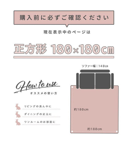 ラビットファー ラグ ラグマット 180×180cm 2畳 もちふわ おしゃれ かわいい プレイマット カーペット lite-sott 滑り止め マイクロファイバー 冬用(代引不可)