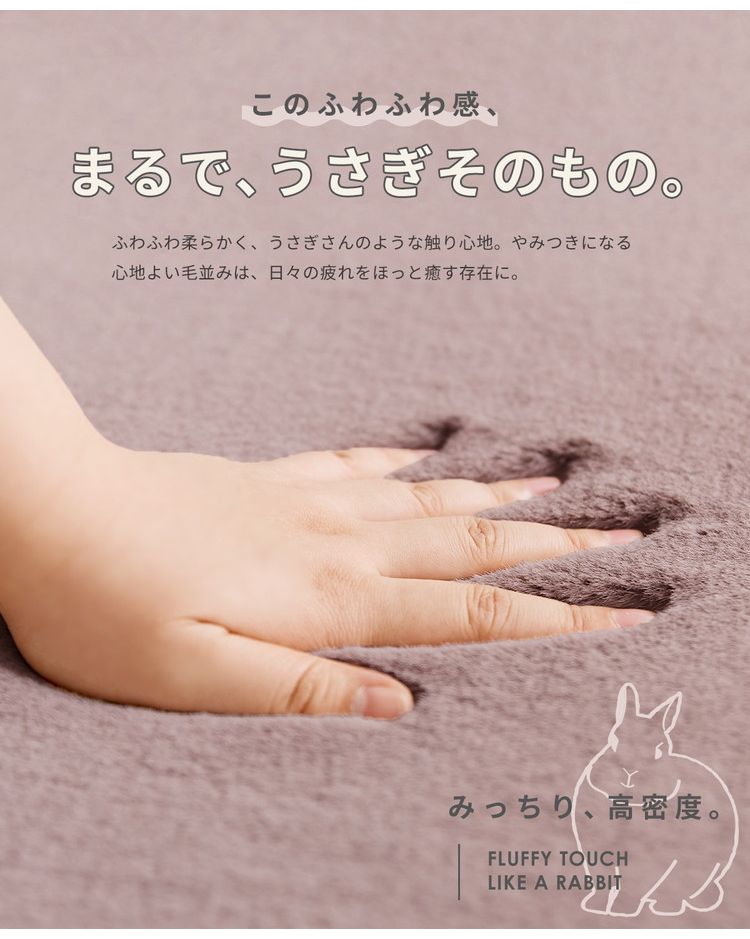 ラビットファー ラグ ラグマット 180×180cm 2畳 もちふわ おしゃれ かわいい プレイマット カーペット lite-sott 滑り止め マイクロファイバー 冬用(代引不可)
