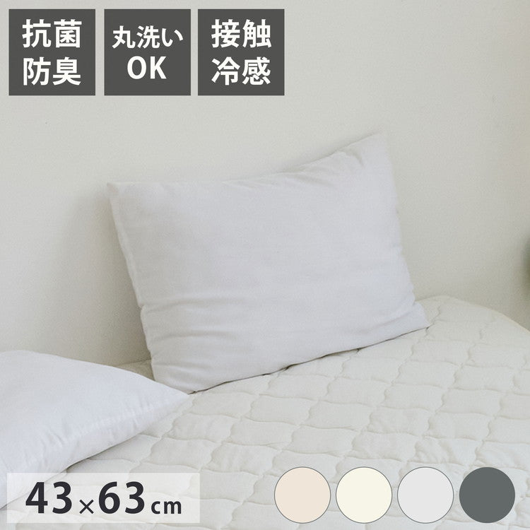 枕カバー 43×63 冷感 夏用 まくらカバー 丸洗いOK ひんやり クール ピローケース マクラカバー 冷感寝具 枕カバー 新生活 シンプル プレゼント ギフト(代引不可)