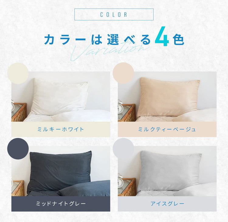 枕カバー 43×63 冷感 夏用 まくらカバー 丸洗いOK ひんやり クール ピローケース マクラカバー 冷感寝具 枕カバー 新生活 シンプル プレゼント ギフト(代引不可)