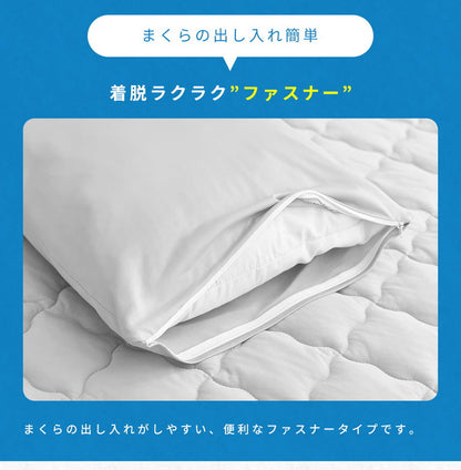 枕カバー 43×63 冷感 夏用 まくらカバー 丸洗いOK ひんやり クール ピローケース マクラカバー 冷感寝具 枕カバー 新生活 シンプル プレゼント ギフト(代引不可)