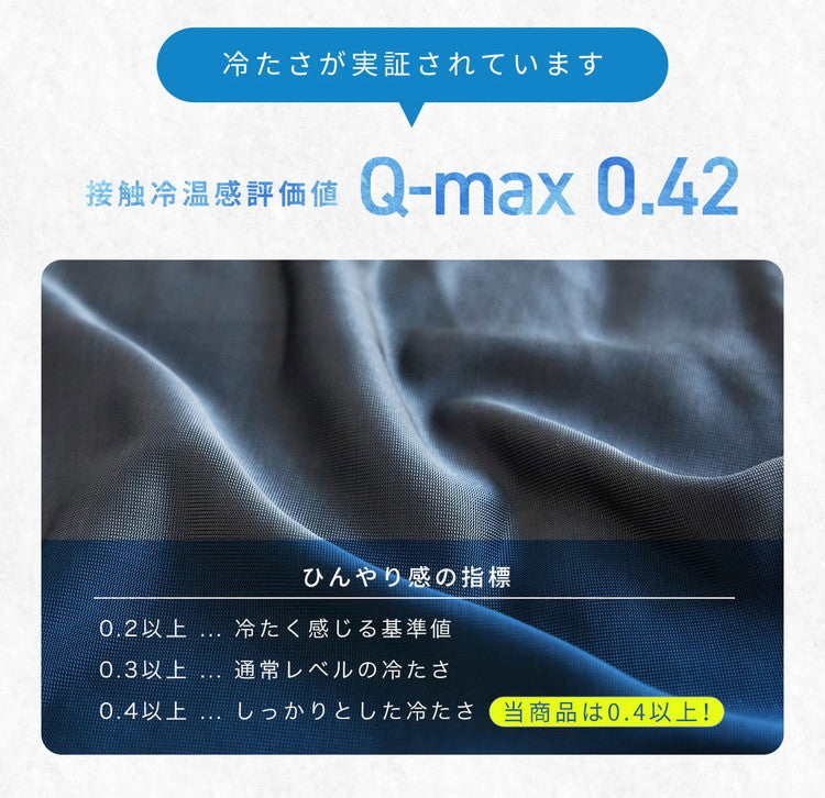 枕カバー 43×63 冷感 夏用 まくらカバー 丸洗いOK ひんやり クール ピローケース マクラカバー 冷感寝具 枕カバー 新生活 シンプル プレゼント ギフト(代引不可)