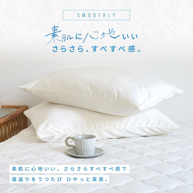 枕カバー 43×63 冷感 夏用 まくらカバー 丸洗いOK ひんやり クール ピローケース マクラカバー 冷感寝具 枕カバー 新生活 シンプル プレゼント ギフト(代引不可)