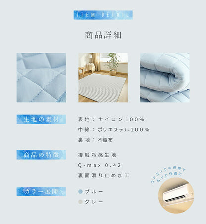 接触冷感 Q-max0.42 冷感ラグ 185×185cm ラグマット COYOLI コヨリ ひんやり おしゃれ 洗える 夏用 冷感マット カーペット おしゃれ 滑り止め キルトラグ(代引不可)