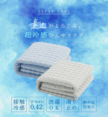 接触冷感 Q-max0.42 冷感ラグ 185×185cm ラグマット COYOLI コヨリ ひんやり おしゃれ 洗える 夏用 冷感マット カーペット おしゃれ 滑り止め キルトラグ(代引不可)