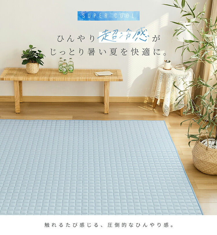 接触冷感 Q-max0.42 冷感ラグ 185×185cm ラグマット COYOLI コヨリ ひんやり おしゃれ 洗える 夏用 冷感マット カーペット おしゃれ 滑り止め キルトラグ(代引不可)