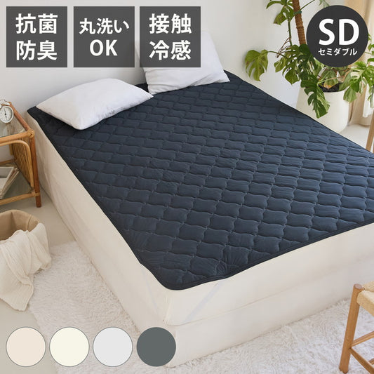 敷きパッド 冷感 セミダブル 120×200cm ひんやり 洗える ベッドパッド クール 冷感マット ベッドシーツ 冷感寝具 夏用 ベッドシーツ マットレスシーツ 新生活 シンプル おしゃれ 洗濯 ギフト(代引不可)