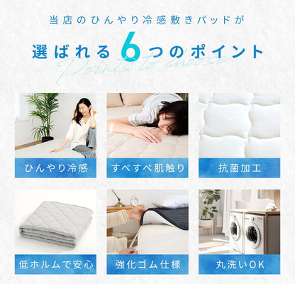 敷きパッド 冷感 セミダブル 120×200cm ひんやり 洗える ベッドパッド クール 冷感マット ベッドシーツ 冷感寝具 夏用 ベッドシーツ マットレスシーツ 新生活 シンプル おしゃれ 洗濯 ギフト(代引不可)