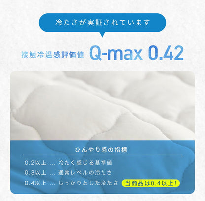 敷きパッド 冷感 セミダブル 120×200cm ひんやり 洗える ベッドパッド クール 冷感マット ベッドシーツ 冷感寝具 夏用 ベッドシーツ マットレスシーツ 新生活 シンプル おしゃれ 洗濯 ギフト(代引不可)
