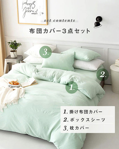水洗い加工 布団カバー 3点セット シングル かわいい フラットボックスシーツ タイプ おしゃれ ピーチスキン オールシーズン 布団カバーセット 寝具 新生活 洗える 春 夏 秋 冬(代引不可)