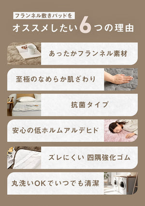 プレミアムフランネル 敷きパッド ダブル 140×200cm なめらか 秋冬用 暖かい フランネル くすみカラー 丸洗いOK マイクロファイバー 冬用 ベッドパッド 韓国インテリア 寝具 おしゃれ かわいい(代引不可)