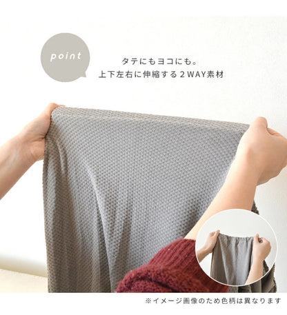 ソファーカバー 3人掛け ワッフル調 肘付き 肘なし 伸縮 ストレッチ フィット かけるだけ 幅160~180 高さ80まで 対応(代引不可)