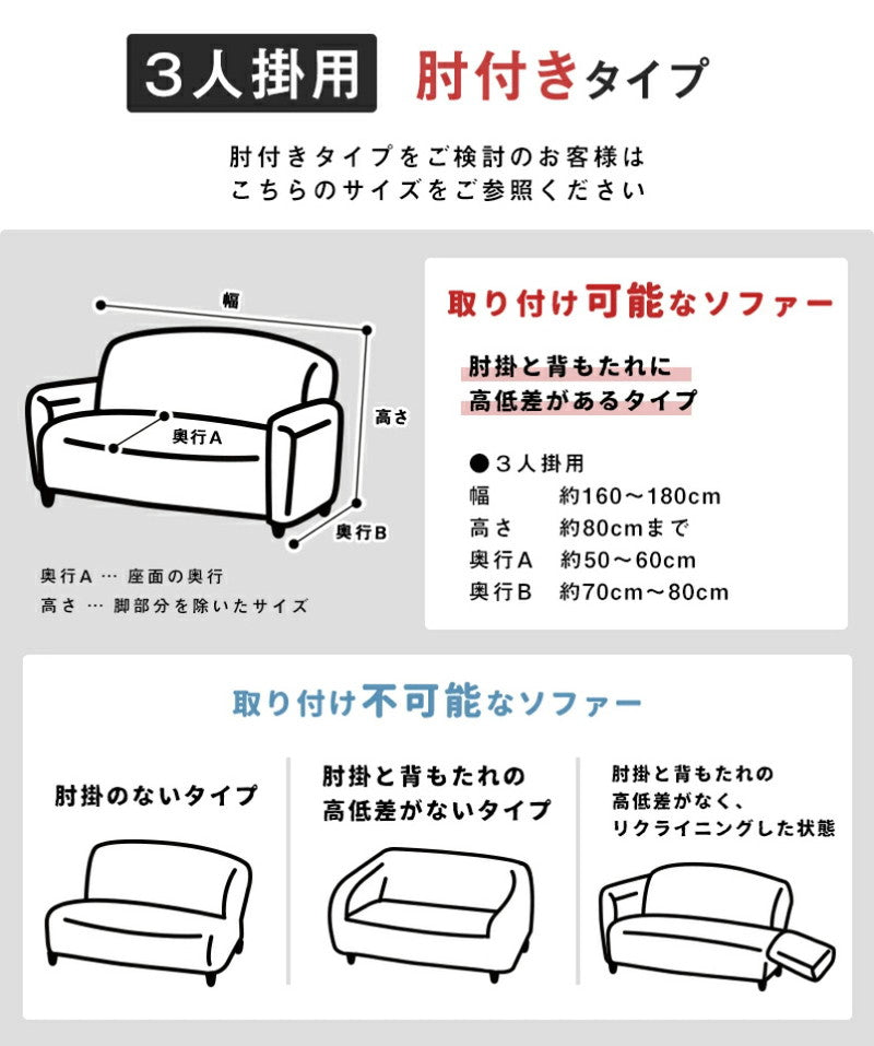 ソファーカバー 3人掛け ワッフル調 肘付き 肘なし 伸縮 ストレッチ フィット かけるだけ 幅160~180 高さ80まで 対応(代引不可)