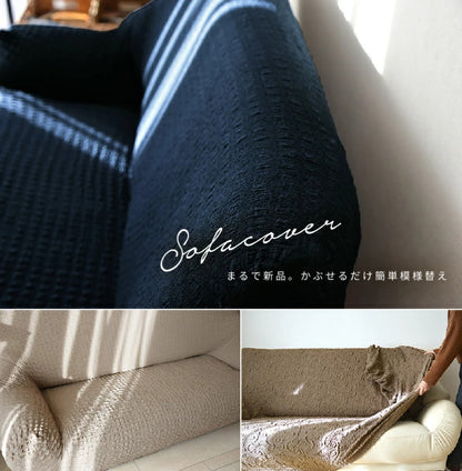 ソファーカバー 3人掛け ワッフル調 肘付き 肘なし 伸縮 ストレッチ フィット かけるだけ 幅160~180 高さ80まで 対応(代引不可)