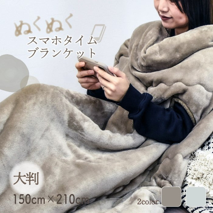 2枚合わせ スマホ ゲーミング 毛布 ブランケット シングル 洗える あったか ぬくぬく保湿 フランネル ダメになる 毛布 シングル 暖かい マイクロファイバー ニューマイヤー 大判 掛け 韓国風 寝具(代引不可)