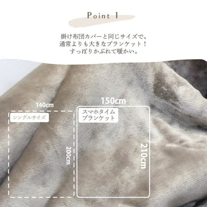 2枚合わせ スマホ ゲーミング 毛布 ブランケット シングル 洗える あったか ぬくぬく保湿 フランネル ダメになる 毛布 シングル 暖かい マイクロファイバー ニューマイヤー 大判 掛け 韓国風 寝具(代引不可)