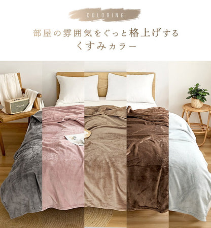 軽くてあったか フランネル 毛布 シングル 薄手 軽い 暖かい くすみカラー マイクロファイバー ニューマイヤー 洗える ブランケット 大判 掛け 韓国インテリア 寝具(代引不可)