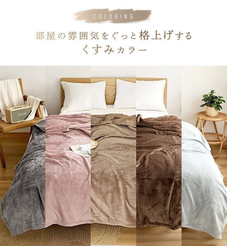 軽くてあったか フランネル 毛布 ダブル 薄手 軽い 暖かい くすみカラー マイクロファイバー ニューマイヤー 洗える ブランケット 大判 掛け 韓国インテリア 寝具(代引不可)