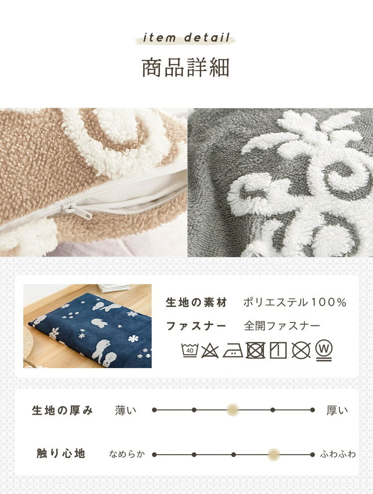 ごろ寝カバー あったか 70×180 冬用 フランネル なめらか 星柄 猫柄 オーナメント柄 グレー ネイビー ベージュ おしゃれ かわいい 一人暮らし 北欧 ふわふわ 布団カバー ふとんカバー カバー (代引不可)