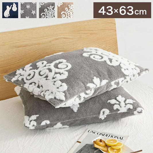 枕カバー あったか 冬用 フランネル なめらか 星柄 猫柄 オーナメント柄 グレー ネイビー ベージュ おしゃれ かわいい 一人暮らし 北欧 ふわふわ 布団カバー まくらカバー カバー (代引不可)【メール便配送】