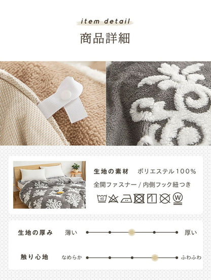 掛け布団カバー シングル あったか 冬用 シングルロング フランネル なめらか 毛布にもなる おしゃれ かわいい 一人暮らし 北欧 ふわふわ 掛けカバー 布団カバー 毛布 カバー (代引不可)