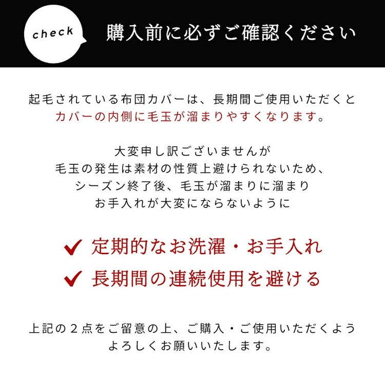 掛け布団カバー ダブル あったか 冬用 ダブルロング フランネル なめらか 毛布にもなる おしゃれ かわいい 一人暮らし 北欧 ふわふわ 掛けカバー 布団カバー 毛布 カバー (代引不可)