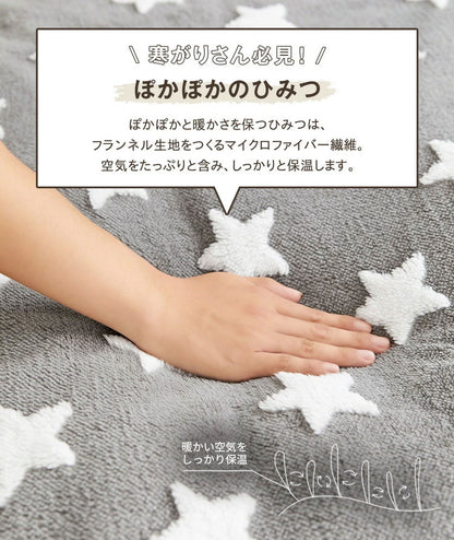 ごろ寝カバー あったか 68×120 冬用 フランネル なめらか 星柄 猫柄 オーナメント柄 グレー ネイビー ベージュ おしゃれ かわいい 一人暮らし 北欧 ふわふわ 布団カバー ふとんカバー カバー (代引不可)