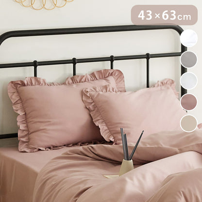 フリル枕カバー 43×63cm フリル付き かわいい おしゃれ ピローケース まくらカバー 寝具 韓国インテリア くすみカラー ロケース しっとり やわらか 韓国風 洗える 抗菌 姫系(代引不可)【メール便配送】