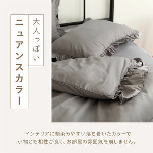 フリル 掛け布団カバー くすみカラー シングル 掛けカバー 韓国 ピーチスキン しっとり やわらか オールシーズン 布団カバー 寝具 新生活 春夏 新生活応援 ピンク ホワイト 可愛い 姫系(代引不可)