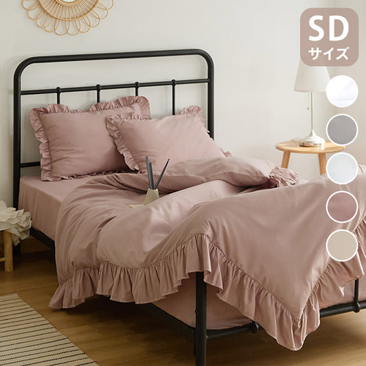 フリル 掛け布団カバー くすみカラー セミダブル 掛けカバー 韓国 ピーチスキン しっとり やわらか オールシーズン 布団カバー 寝具 新生活 春夏 新生活応援 ピンク ホワイト 可愛い 姫系(代引不可)
