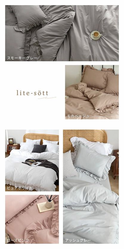 フリル 掛け布団カバー くすみカラー セミダブル 掛けカバー 韓国 ピーチスキン しっとり やわらか オールシーズン 布団カバー 寝具 新生活 春夏 新生活応援 ピンク ホワイト 可愛い 姫系(代引不可)