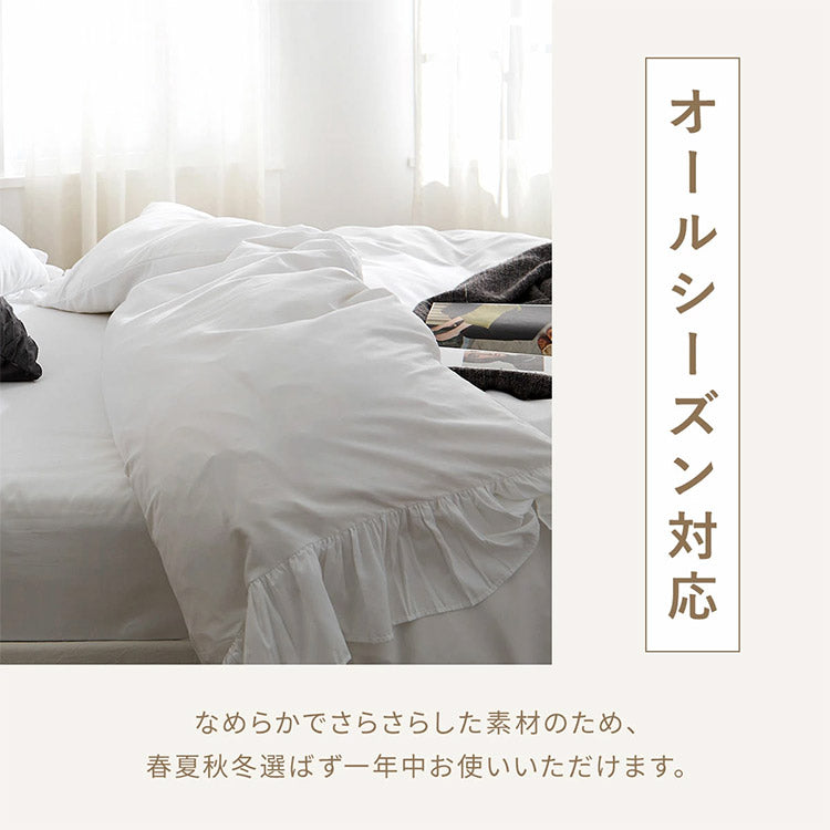 フリル 掛け布団カバー くすみカラー セミダブル 掛けカバー 韓国 ピーチスキン しっとり やわらか オールシーズン 布団カバー 寝具 新生活 春夏 新生活応援 ピンク ホワイト 可愛い 姫系(代引不可)