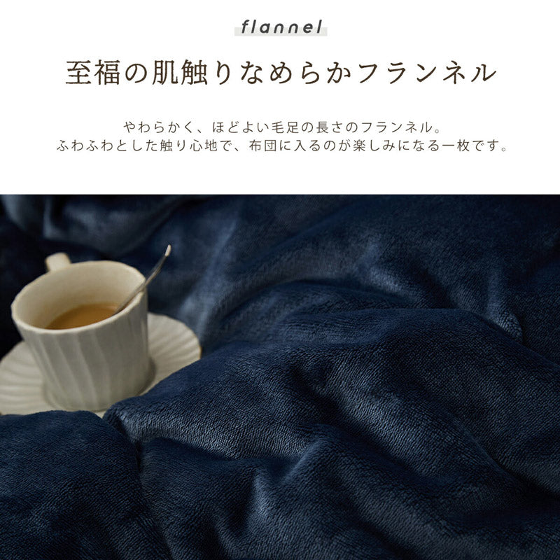 布団カバー 3点セット シングル あったか 長毛 フランネル 冬 秋 掛け布団カバー ボックスシーツ 枕カバー なめらか 暖かい おしゃれ(代引不可)